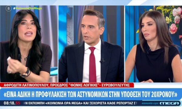 Α. Λατινοπούλου: «Αν ο Κ. Μητσοτάκης πιστεύει ότι η ζωή των αστυνομικών αξίζει λιγότερο, να τους δώσει λουλούδια και όχι όπλα»