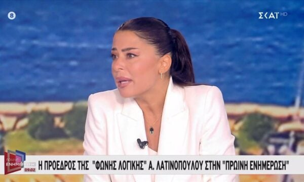 Α. Λατινοπούλου: «Ντροπή για τη χώρα μας η χρηματοδότηση της μαύρης Ελένης»