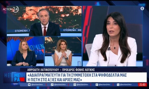Α.Λατινοπούλου: «Ο Μητσοτάκης είναι ο πιο woke πρωθυπουργός όλων των εποχών»