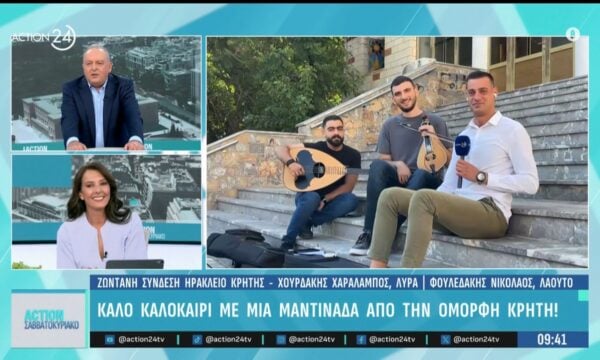Α. Μερακλίδη, Φ. Πλιακοπάνος και Μ. Τριγώνης εύχονται καλό καλοκαίρι με τον δικό τους ξεχωριστό τρόπο