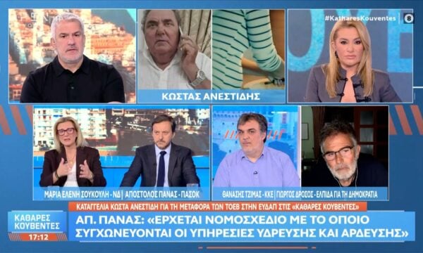 Α.Πάνας: «Έρχεται νομοσχέδιο με το οποίο συγχωνεύονται οι υπηρεσίες ύδρευσης και άδρευσης