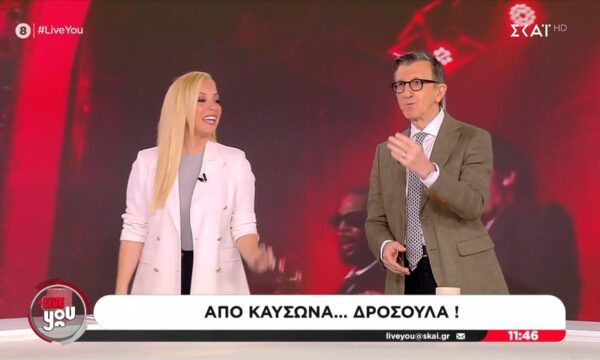 Α. Πορτοσάλτε: «Έχω μια όρεξη να ήμουν στην παραλία»