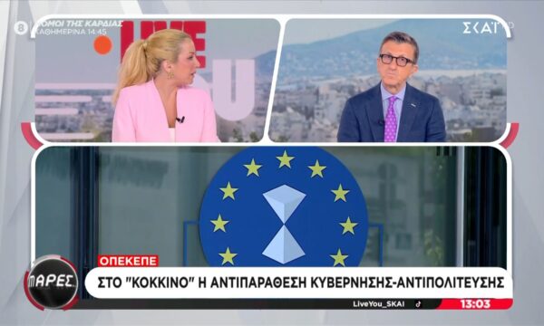 Α. Πορτοσάλτε: «Για τους 7 η Ευρωπαϊκή Εισαγγελία είναι υπόλογη»