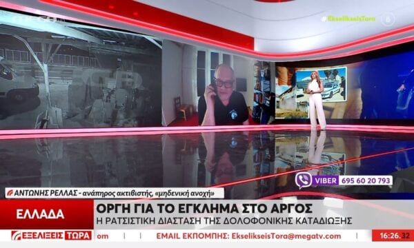 Α. Ρέλλας: «Ο νεκρός Θοδωρής είναι ένας δικός μας άνθρωπος»