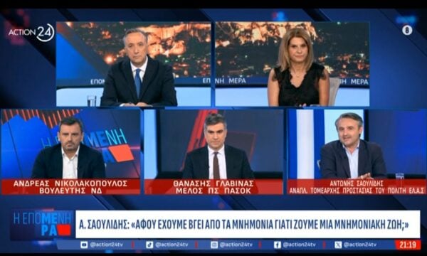 Α. Σαουλίδης: «Αφού έχουμε βγει από τα μνημόνια γιατί ζούμε μνημονιακή ζωή;»