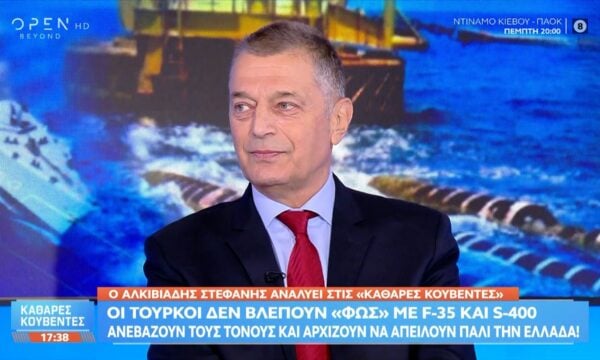 Α.Στεφανής: «Οι Ένοπλες Δυνάμεις είναι εργαλείο της εξωτερικής πολιτικής»