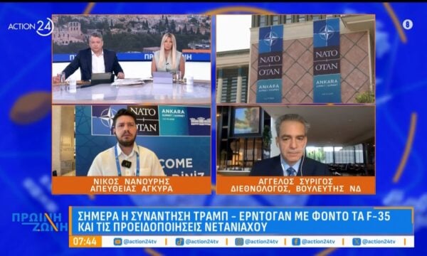 Α. Συρίγος: «Η Τουρκία δεν πρόκειται να πάρει τα F-35 στο χέρι – Όλα τα άλλα είναι μεγάλα λόγια»