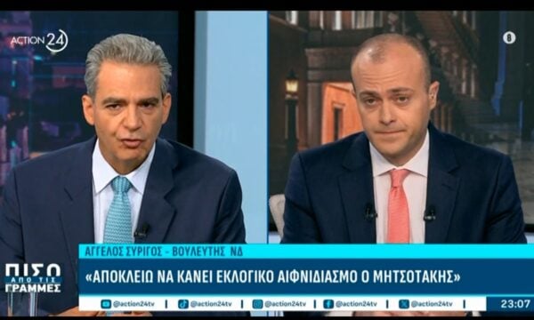 Α. Συρίγος: «Υπάρχουν πρόσωπα στο περιβάλλον του Πρωθυπουργού που εισηγούνται εκλογές – Εγώ αποκλείω τον αιφνιδιασμό»