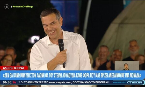 Α. Τσίπρας: «Δεν θα κάνω μήνυση στο Άδωνι θα του στείλω λουλούδια κάθε φορά που μας βρίζει ανεβαίνουμε μονάδα»
