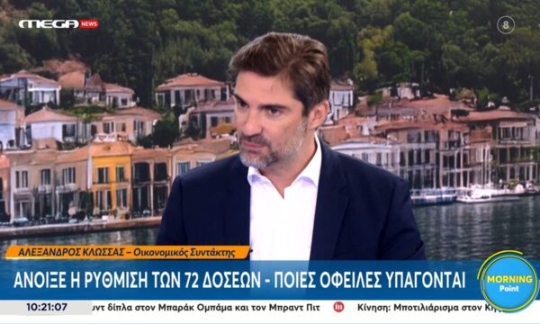 ΑΑΔΕ: Ξεμπλοκάρουν οι τραπεζικοί λογαριασμοί