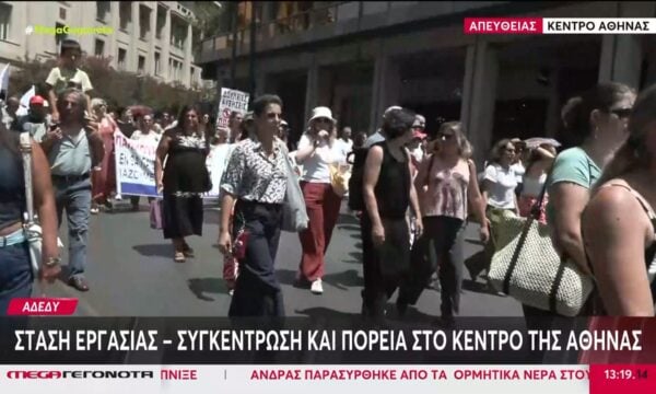 ΑΔΕΔΥ: Στάση εργασίας – Συγκέντρωση και πορεία στο κέντρο της Αθήνας