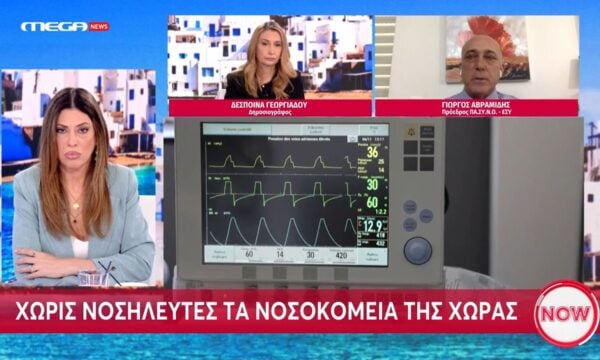 Άδειες σχολές, άδειες θέσεις: Το ΕΣΥ ξεμένει από νοσηλευτικό προσωπικό