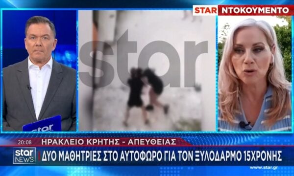 Aδιανόητες σκηνές στο Ηράκλειο: Δυο μαθήτριες στο αυτόφωρο για άγριο ξυλοδαρμό 15χρονης