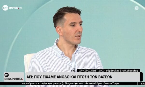 ΑΕΙ: Πού είχαμε άνοδο και πτώση των βάσεων