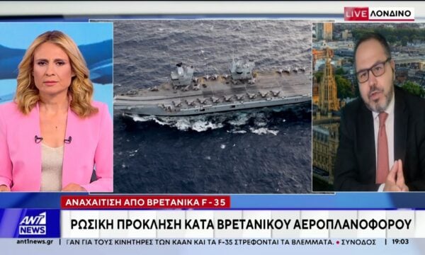 Αεροναυτική πρόκληση της Ρωσίας κατά βρετανικού αεροπλανοφόρου