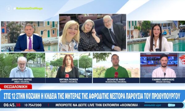 Αφροδίτη Νέστορα: Σήμερα η κηδεία της μητέρας της στην Κοζάνη