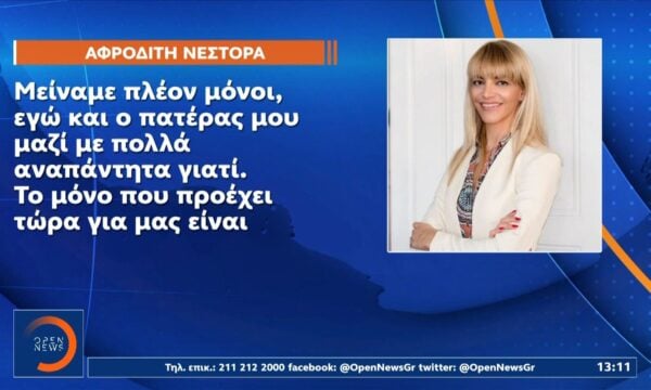 Αφροδίτη Νέστορα: Συγκλονίζει το πρώτο μήνυμα μετά τη φονική επίθεση στο σπίτι της