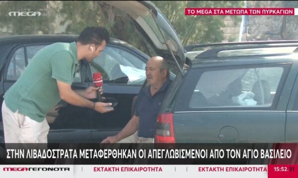 Αγ. Βασίλειος Βοιωτίας: Απεγνωσμένος κάτοικος δεν εγκαταλείπει τον φοβισμένο σκύλο του