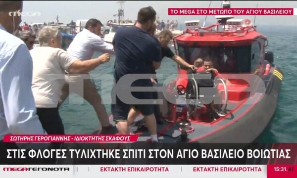 Αγ. Βασίλειος Βοιωτίας – Κάτοικος: «Μεταφέρουμε κόσμο με τις υποδείξεις του Λιμενικού»