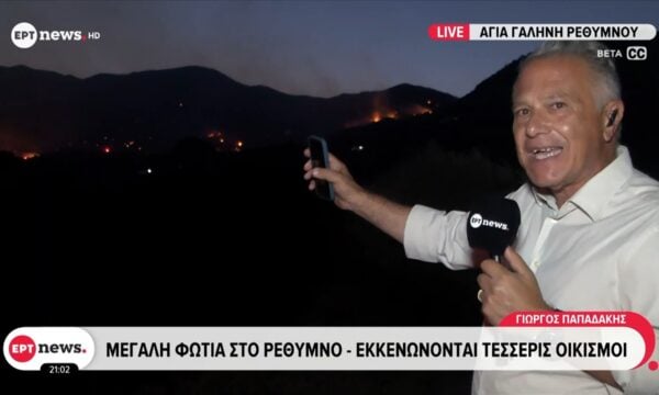 Αγία Γαλήνη Ρεθύμνου: Νεκροί δύο πυροσβέστες από τη φωτιά στην Κρύα Βρύση