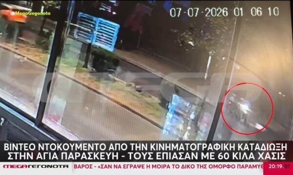 Αγία Παρασκευή: Καταδίωξη ΙΧ με 61 κιλά κάνναβης – Βίντεο ντοκουμέντο