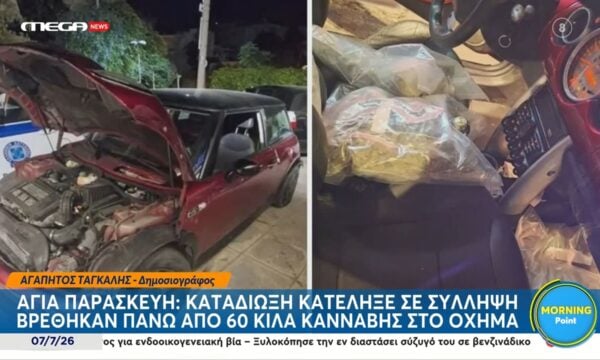 Αγία Παρασκευή: Καταδίωξη κατέληξε σε σύλληψη – Βρέθηκαν πάνω από 60 κιλά κάνναβης στο όχημα