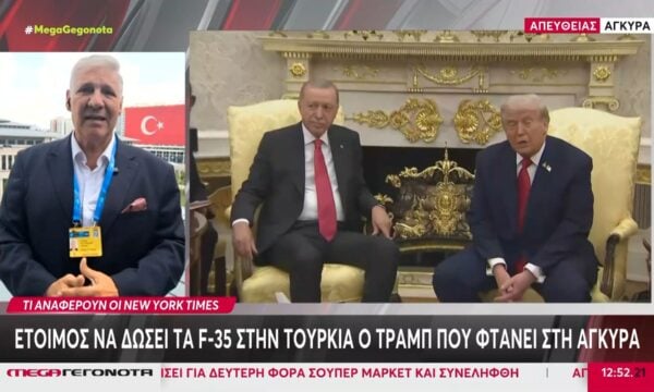 Άγκυρα: Έτοιμος να δώσει τα F-35 στην Τουρκία ο Τραμπ