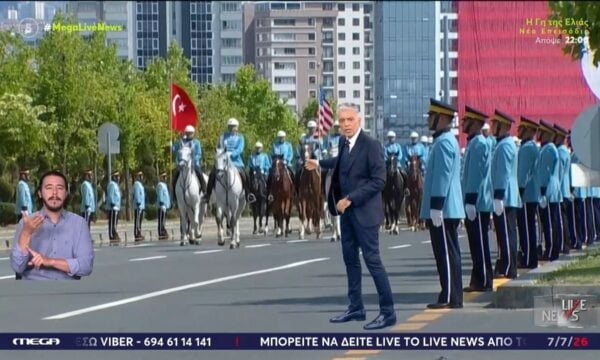 Άγκυρα: Η μεγαλειώδης υποδοχή του Τραμπ από τον Ερντογάν