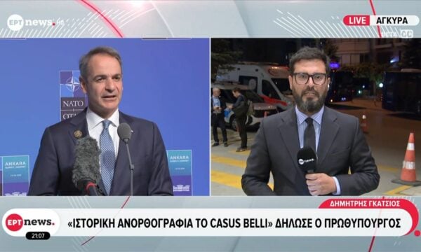 Άγκυρα: «Ιστορική ανορθογραφία το Casus Belli» δήλωσε ο Πρωθυπουργός