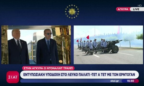 Άγκυρα: Ο Ντόναλντ Τραμπ κατέφθασε στο Λευκό Παλάτι – Τετ α τετ με τον Ταγίπ Ερντογάν – Εντυπωσιακή υποδοχή