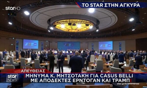 Άγκυρα: Ο Πρωθυπουργός Κυριάκος Μητσοτάκης έθεσε για δεύτερη φορά σε τουρκικό έδαφος το θέμα του Casus Belli