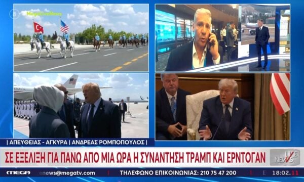 Άγκυρα: Σε εξέλιξη για πάνω από μια ώρα η συνάντηση Τραμπ και Ερντογάν