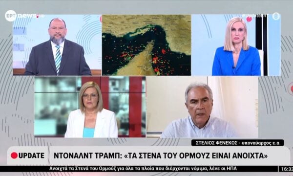 Aγνοείται μέλος του κυπριακού πλοίου που χτύπησε το Ιράν στα στενά του Ορμούζ, απάντησαν με πυρά οι ΗΠΑ