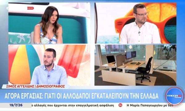 Αγορά εργασίας: Γιατί οι αλλοδαποί εγκαταλείπουν την Ελλάδα