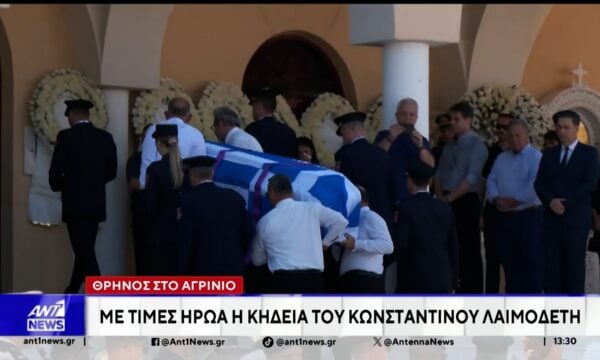 Αγρίνιο: Θρήνος στην κηδεία του 27χρονου πυροσβέστη