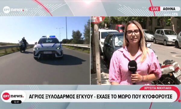 Άγριος ξυλοδαρμός εγκύου – Έχασε το μωρό που κυοφορούσε
