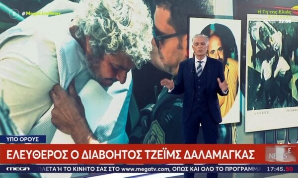 Αίγιο: Ελεύθερος ο «διαβόητος» Τζέιμς Δαλαμάγκας