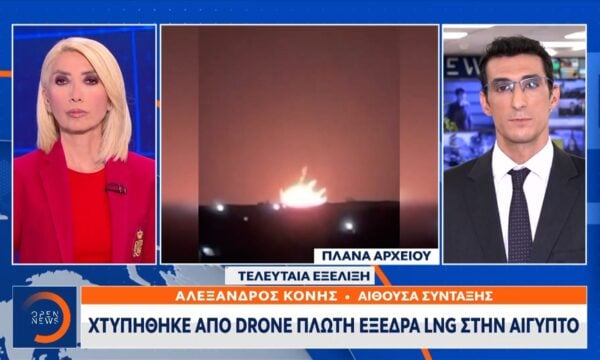 Αίγυπτος: Χτυπήθηκε απο drone πλωτή εξέδρα LNG