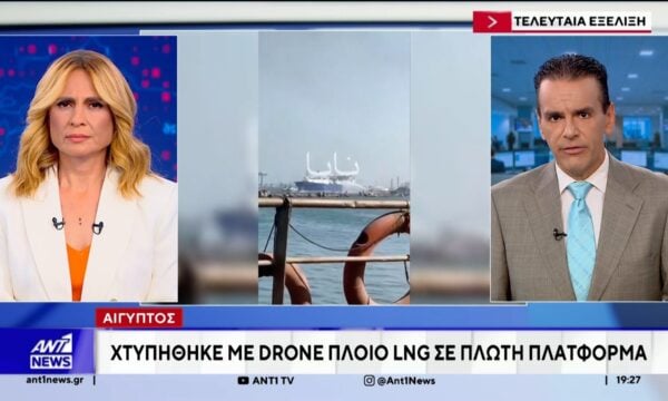 Αίγυπτος: Έκρηξη σημειώθηκε σε τερματικό σταθμό υγροποιημένου φυσικού αερίου στο λιμάνι Νταμιέτα