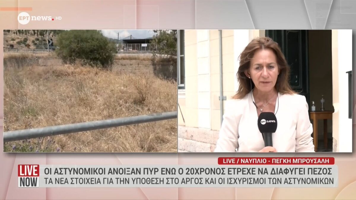 Αιματηρή καταδίωξη στο Άργος: Νέα 24ωρη προθεσμία πήραν οι δύο αστυνομικοί για τον τραυματισμό του 20χρονου