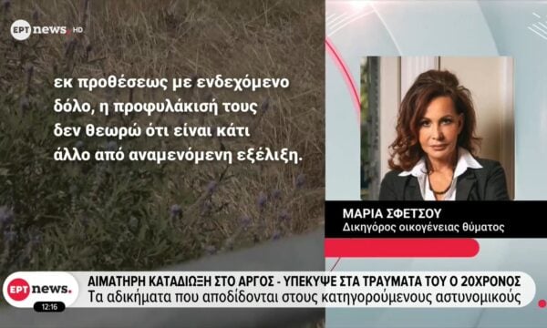 Αιματηρή καταδίωξη στο Άργος: Υπέκυψε στα τραύματά του ο 20χρονος