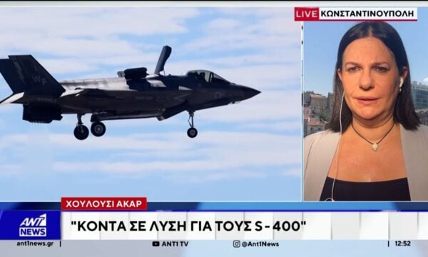 Ακάρ: Πολύ κοντά σε λύση για τους S-400 – Μετά ανοίγει ο δρόμος για τα F-35