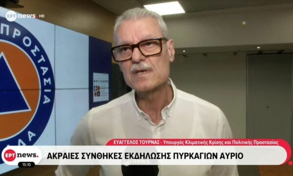 Ακραίες συνθήκες εκδήλωσης πυρκαγιών αύριο