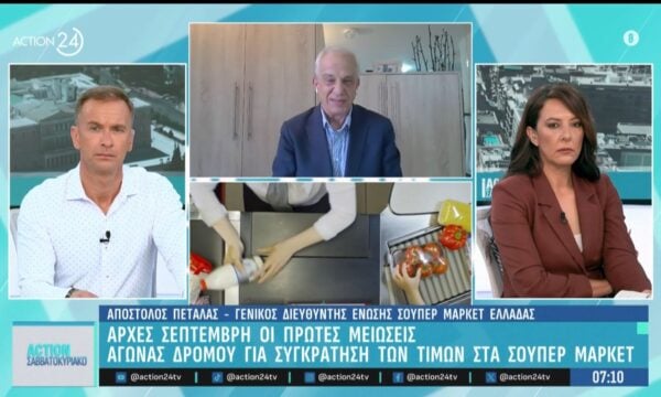 Ακρίβεια: Αρχές Σεπτέμβρη οι πρώτες μειώσεις – Αγώνας δρόμου για συγκράτηση τιμών στα σούπερ μαρκετ