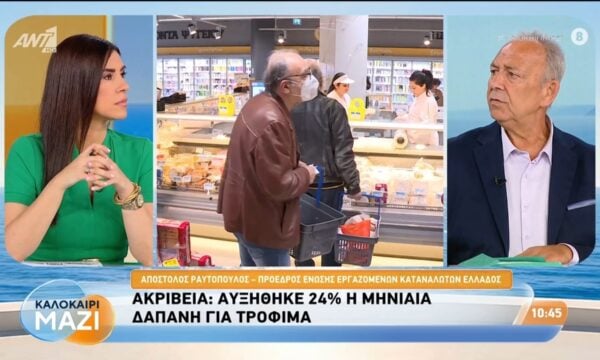 Ακρίβεια: Αυξήθηκε 24% η μηνιαία δαπάνη για τρόφιμα – Καλοκαίρι Μαζί – 22/07/2026