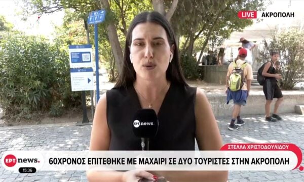 Ακρόπολη: 60χρονος επιτέθηκε με μαχαίρι σε δύο τουρίστες