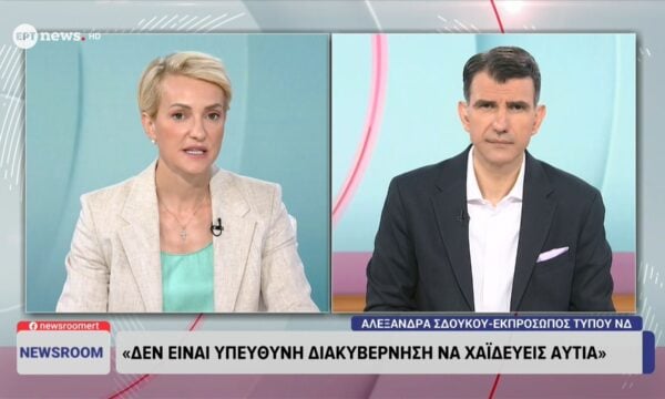Αλεξάνδρα Σδούκου: «Δεν είναι υπεύθυνη διακυβέρνηση να χαϊδεύεις αυτιά»