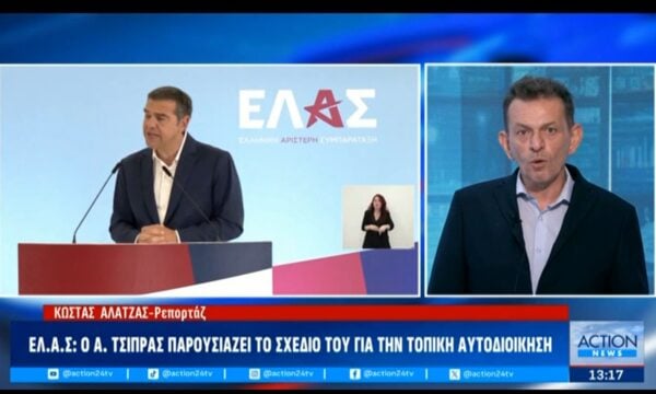 Αλέξης Τσίπρας: «Η χώρα χρειάζεται νέα μεταπολίτευση»