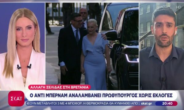 Αλλαγή σελίδας στη Βρετανία: Ο Άντι Μπέρναμ αναλαμβάνει Πρωθυπουργός χωρίς εκλογές