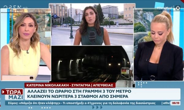 Αλλάζει το ωράριο στη Γραμμή 3 του Μετρό – Κλείνουν νωρίτερα 3 σταθμοί από αύριο σήμερα